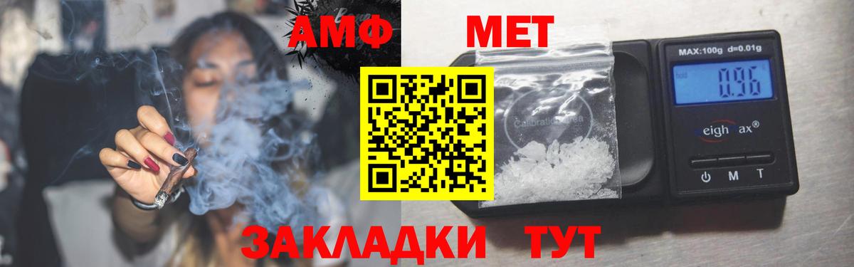 Коряжма  АМФЕТАМИН Розовый  Вход с VPN 