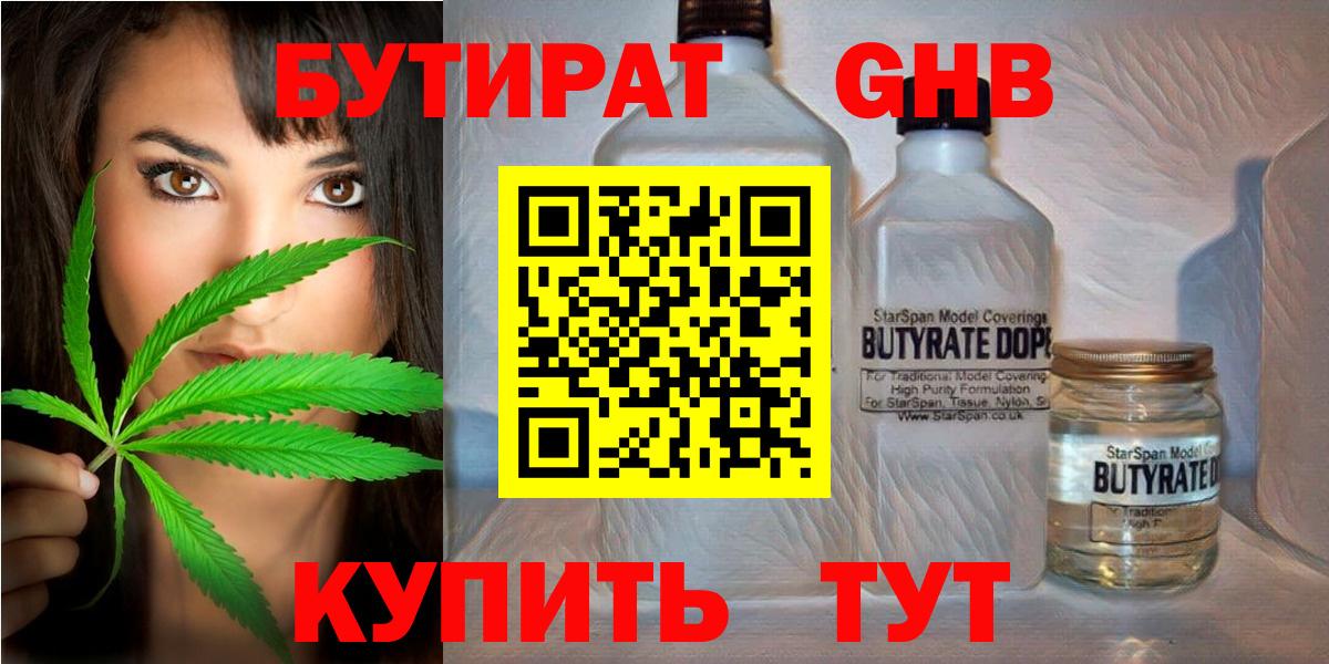 Бутират вода  Вход с VPN  Бутират  Коряжма 