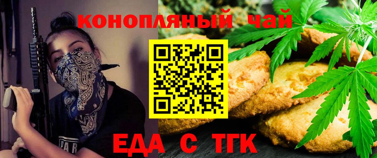 Cannafood конопля  Вход с VPN  Коряжма 