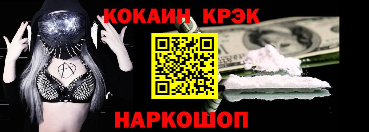 Cocaine 97% Коряжма