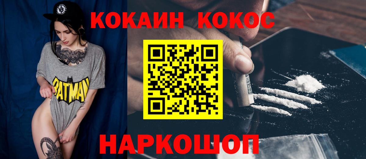 COCAIN Перу  Вход с VPN  Коряжма  Кокаин Колумбийский 