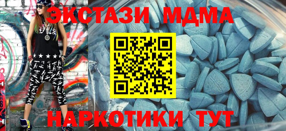 Экстази  Экстази MDMA  Вход с VPN  ЭКСТАЗИ круглые  Коряжма 