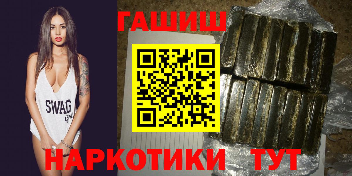 Коряжма  ГАШ Изолятор  Вход с VPN  ГАШИШ  ГАШИШ убойный 