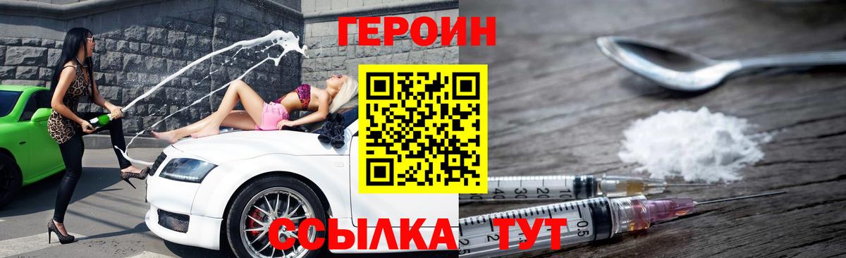 Героин герыч  Вход с VPN  Коряжма 