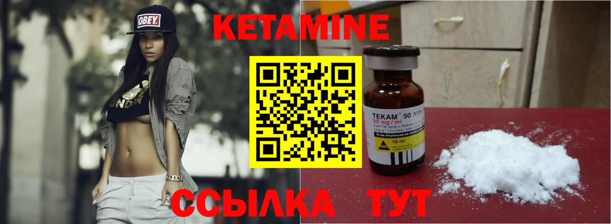 Кетамин ketamine  Кетамин VHQ  Коряжма  Вход с VPN 