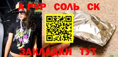 мяу мяу кристалл Конаково