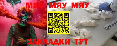 мяу мяу кристалл Конаково