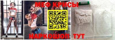 мяу мяу кристалл Конаково