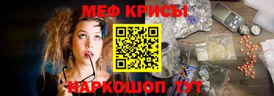 мяу мяу кристалл Конаково