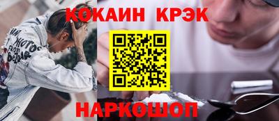 мяу мяу кристалл Конаково