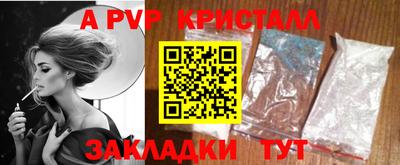 мяу мяу кристалл Конаково