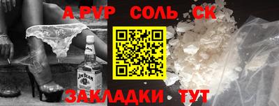 мяу мяу кристалл Конаково