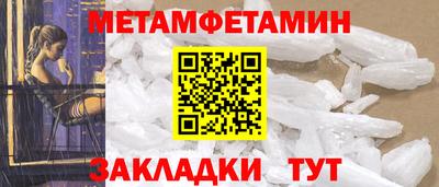 мяу мяу кристалл Конаково