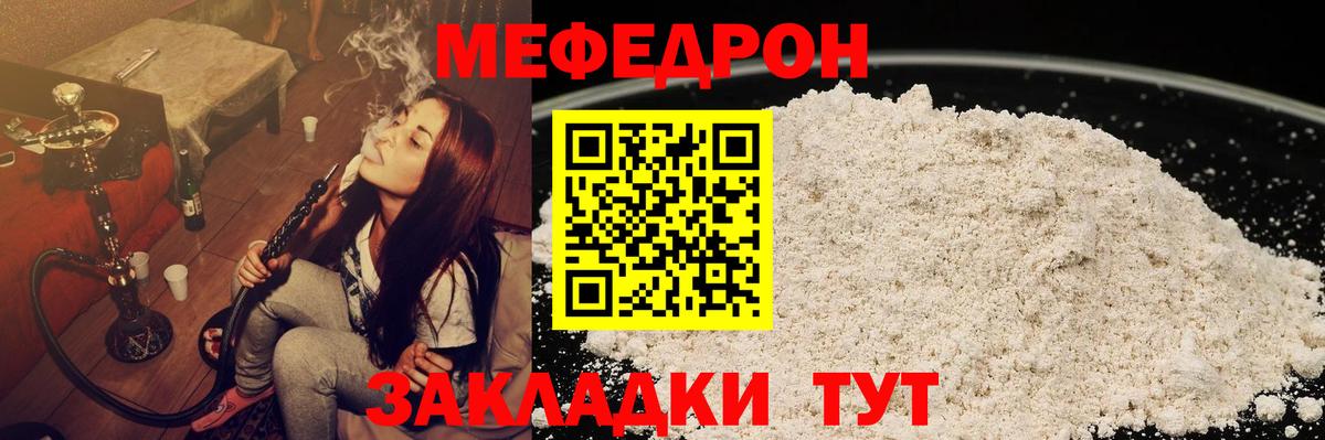 Мефедрон  Коряжма