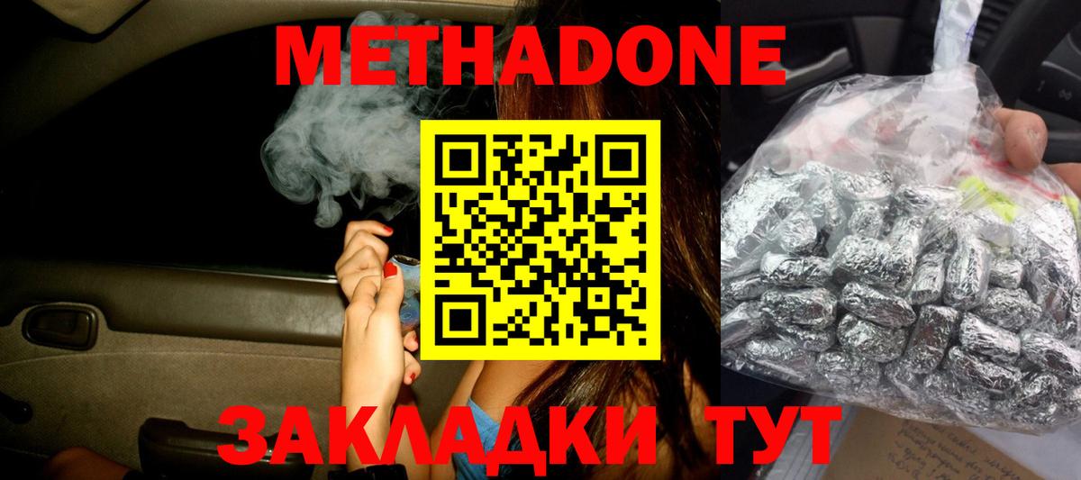 МЕТАДОН белоснежный  МЕТАДОН мёд  Вход с VPN  блэк спрут tor  Коряжма 