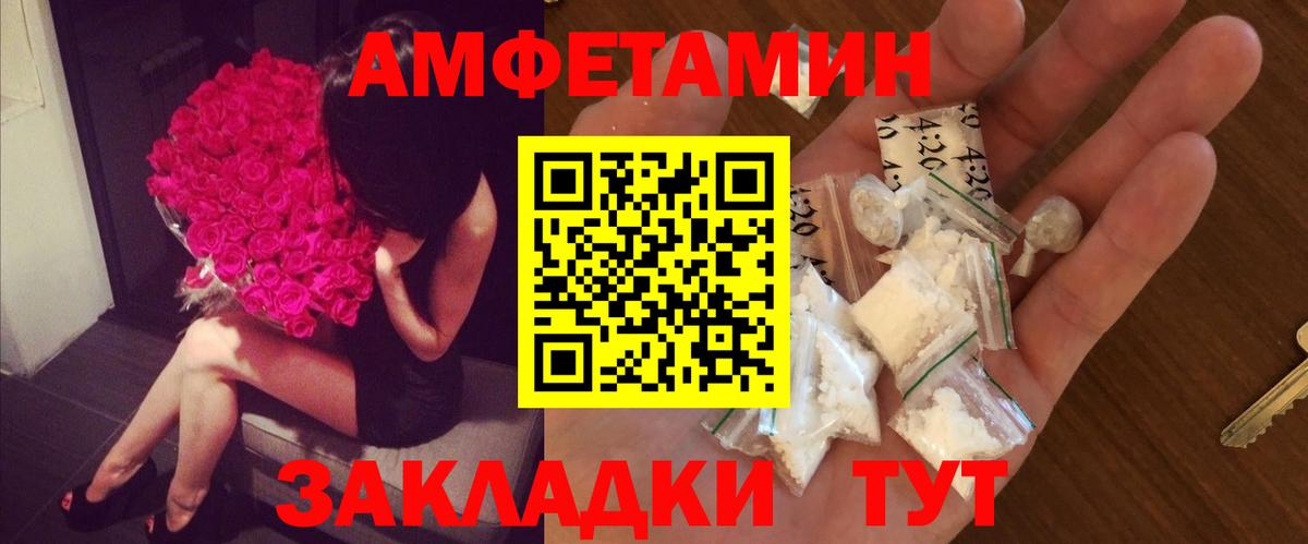 МЕТАМФЕТАМИН Декстрометамфетамин 99.9% Коряжма