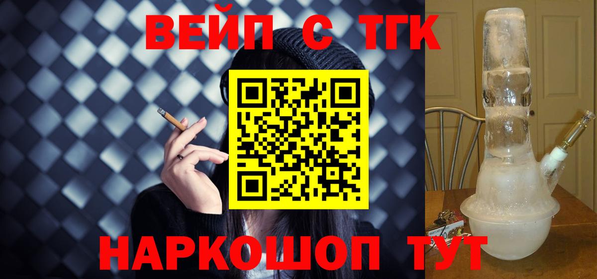Дистиллят ТГК THC oil  Вход с VPN  Коряжма 