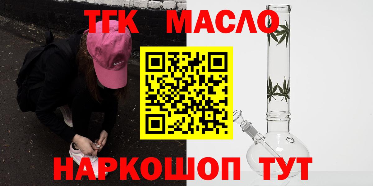 ТГК вейп с тгк Коряжма